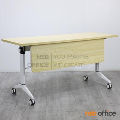 โต๊ะประชุมพับเก็บได้ล้อเลื่อน รุ่น Lecover (ลีโคลเวอร์)  ขาอลูมิเนียม ล้อล็อกได้