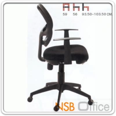 เก้าอี้สำนักงานเบาะ 2 ชิ้น หลังเน็ต LP-571