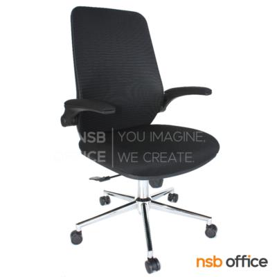 เก้าอี้สำนักงานหลังเน็ต รุ่น Lendix (เลนดิกซ์)  ขาเหล็ก (จำหน่ายยกกล่อง กล่องละ 2 ตัว)