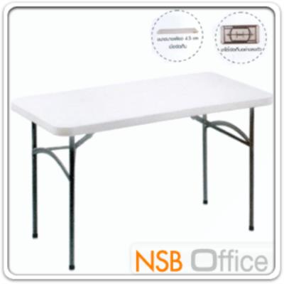 โต๊ะพับเอนกประสงค์ รุ่น NT-T-021B หน้าพลาสติก