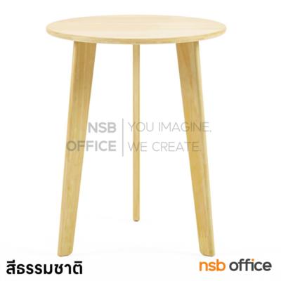 โต๊ะบาร์ไม้ยางพารา รุ่น Coby (โคบี้) 60Di*75H cm. สามขา