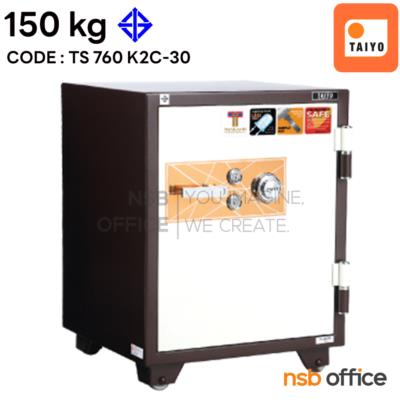 ตู้เซฟนิรภัย TAIYO รุ่น 150 กก.  รุ่น TS760K2C-30  2 กุญแจ 1 รหัส 