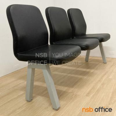 เก้าอี้นั่งคอยหุ้มหนังเทียม รุ่น Sterling (สเตอร์ลิง)  ขาเหล็ก