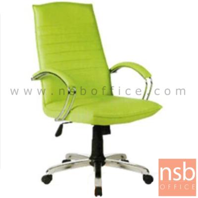 เก้าอี้ผู้บริหาร รุ่น Kenny (เคนนี่)  โช๊คแก๊ส มีก้อนโยก ขาเหล็กชุบโครเมี่ยม