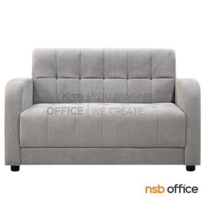 โซฟารับแขก รุ่น Dusty Rose (ดัสตี้โรส) ขนาด 133W cm.  ขาพลาสติก