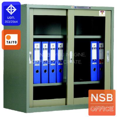 ตู้เหล็กบานเลื่อนกระจกเตี้ย   รุ่น R-022T, R-024T, R-025T 