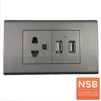 cancel ปลั๊กไฟพร้อมช่อง USB รุ่น TVSD-03 รุ่นประหยัด 