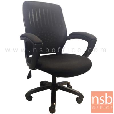 เก้าอี้สำนักงานบุเน็ต YZ-55  โช๊คแก๊ส ก้อนโยก 