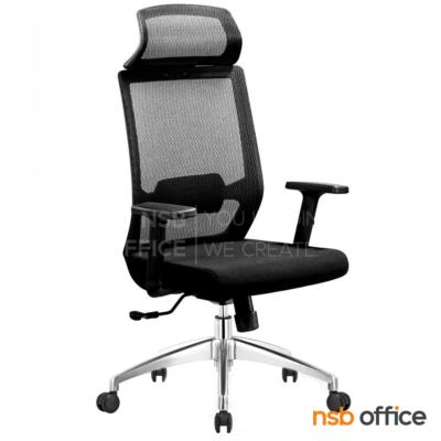 เก้าอี้ผู้บริหารหลังเน็ต  รุ่น Perrineau (แพร์ริโน)  โช๊คแก๊ส มีก้อนโยก ขาอลูมิเนียม