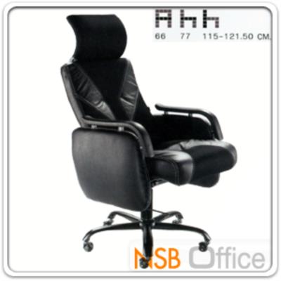 เก้าอี้ผู้บริหาร หนัง PU ขาเหล็ก LP-591