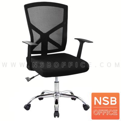 เก้าอี้สำนักงานหลังเน็ต รุ่น Staxel โช๊คแก๊ส ขาไนล่อนสีดำและชาเหล็กชุบโครเมี่ยม (4/3/24)