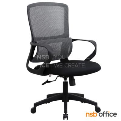 เก้าอี้สำนักงานหลังเน็ต รุ่น Bernard (เบอร์นาร์ด)  โช้คแก๊ส ก้อนโยก