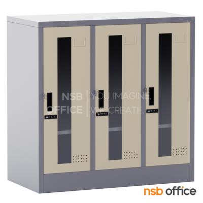 ตู้ล็อกเกอร์กระจกเตี้ย 3 ประตู รุ่น Tyrix (ไทริกซ์) ขนาด 91.4W*45.7D*97.7H cm. กุญแจล็อกรหัส