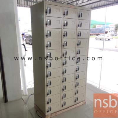 ตู้ล็อคเกอร์ 33 ประตู 91W*45D*182H cm (ขนาดต่อช่องคือ 27W*ล43D*15H cm)  (ยกเลิกนำเข้า)