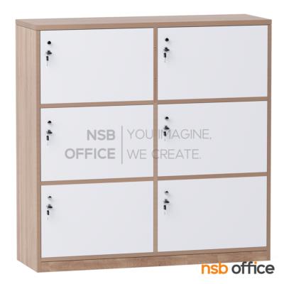 ตู้ล็อคเกอร์ไม้ 6 ประตู รุ่น Kirke (เคิร์ก)  ขนาด 120W*120H พร้อมกุญแจล็อก