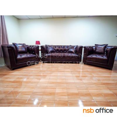 ชุดโซฟารับแขกหนังเทียม รุ่น Classie (คลาสซี่) ขนาด 1, 3 ที่นั่ง  พร้อมหมอนอิง 4 ใบ