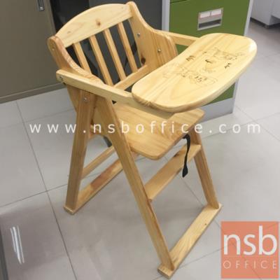 เก้าอี้สำหรับเด็กไม้ยางพาราที่นั่งไม้ รุ่น BY-01  ขาไม้ (พับได้) (ยกเลิก) 