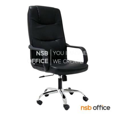 เก้าอี้ผู้บริหาร รุ่น Tillerson (ทิลเลอร์สัน) โช๊คแก๊ส มีก้อนโยก  