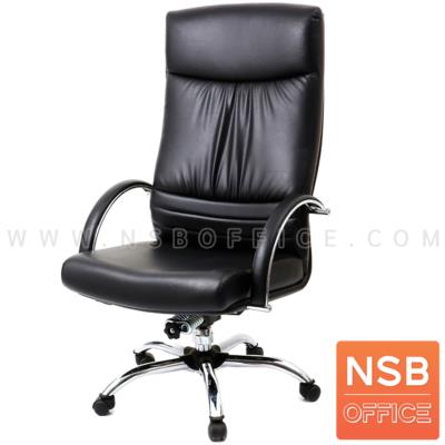 เก้าอี้ผู้บริหาร รุ่น Vauxhall (วอกซ์ฮอลล์)  แกนเกลียว มีก้อนโยก ขาเหล็กชุบโครเมี่ยม