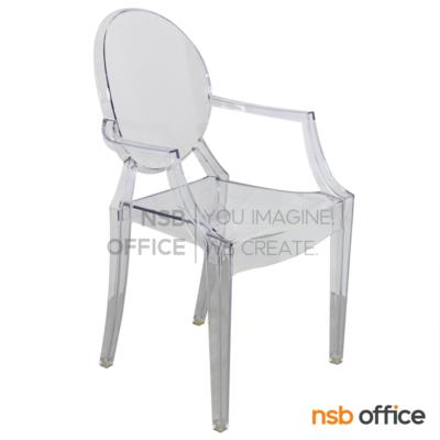 เก้าอี้โมเดิร์นพลาสติกเงา(PC)ล้วน รุ่น PP9221 ขนาด 53W cm. 
