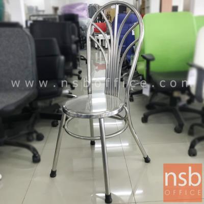 เก้าอี้สเตนเลสล้วน รุ่น NSB-CHAIR22 ขนาด 36Di*102H cm. (STOCK-1 ตัว)