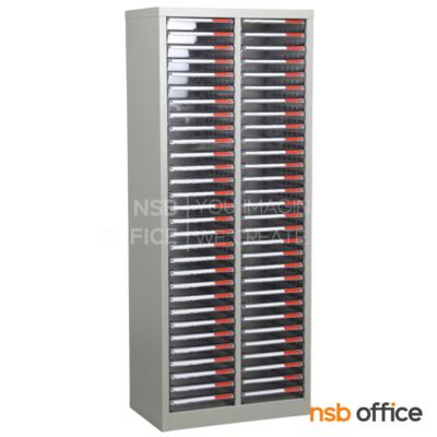 ตู้เก็บเอกสาร 60 ลิ้นชัก รุ่น Henney (เฮนนีย์) ขนาด 54W*34D*138H cm. 