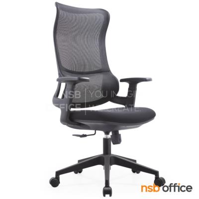 เก้าอี้สำนักงานหลังเน็ต รุ่น Lionet (ไลโอเน็ต)  โช้คแก๊ส ก้อนโยก ขาพลาสติก