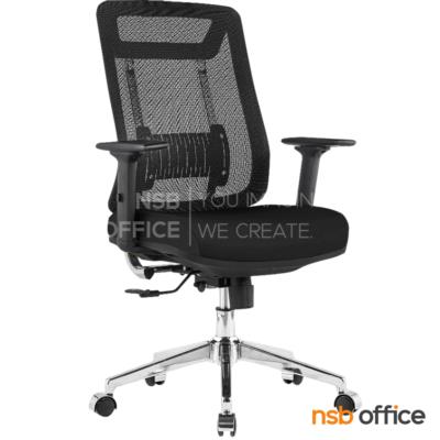 เก้าอี้สำนักงานหลังเน็ต  รุ่น Delphin II (เดลฟิน 2)   