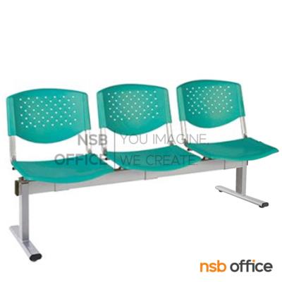 เก้าอี้นั่งคอยเฟรมโพลี่ รุ่น B046 2 ,3 ,4 ที่นั่ง ขนาด 99W ,149W ,202W cm. โครงขาเหล็กพ่นสีเทา
