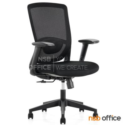 เก้าอี้สำนักงานหลังเน็ต รุ่น Ryder (ไรเดอร์)  โช้คแก๊ส ก้อนโยก ขาพลาสติก