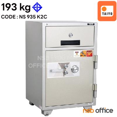 ตู้เซฟแคชเชียร์ TAIYO 193 กก.  รุ่น NS 935 K2C มอก.  2 กุญแจ 1 รหัส