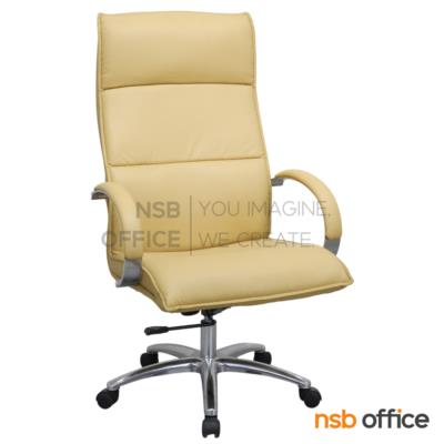 เก้าอี้ผู้บริหาร รุ่น Nuvra (นูฟรา)  โช๊คแก๊ส ก้อนโยก ขาอลูมิเนียม