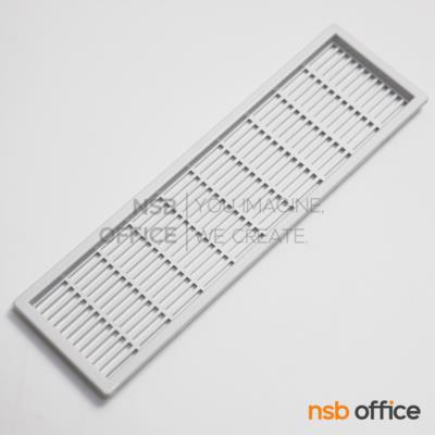 พลาสติกระบายอากาศ   