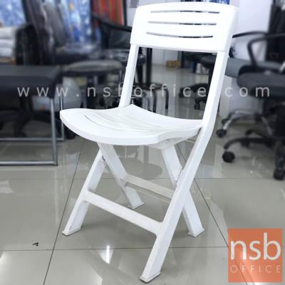 เก้าอี้พลาสติกพับเก็บได้ รุ่น NSB-CHAIR15 ขนาด 41W*81H cm. (STOCK-3 ตัว)