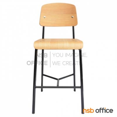 เก้าอี้บาร์สูงไม้ รุ่น Jayvyn (เจวีน) ขนาด 49.5W cm. โครงเหล็ก