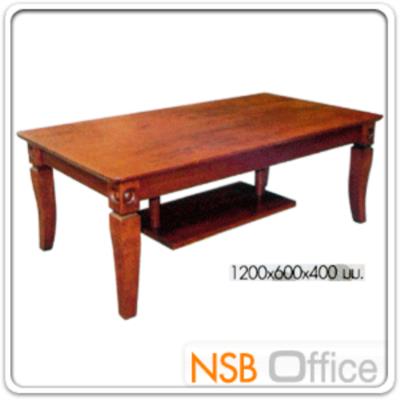โต๊ะกลางคลาสสิกไม้จริง 120 ซม. รุ่น BD-B02TC