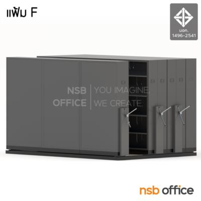 ตู้รางเลื่อนแบบพวงมาลัย 3 ตอน 366D cm ขนาด 6, 8, 10, 12, 14, 16 ตู้ (มาตรฐาน มอก. 2541)