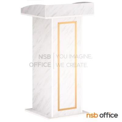 โพเดียมไม้เมลามีน ตีเส้นอลูมิเนียม รุ่น Nalis (นาลิส) ขนาด 60W*100H cm. เมลามีน