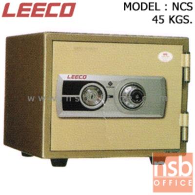 ตู้เซฟนิรภัย 45 กก. ลีโก้ รุ่น LEECO-NCS มี 1 กุญแจ 1 รหัส (เปลี่ยนรหัสไม่ได้)
