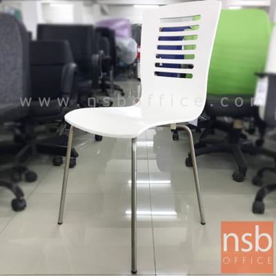 เก้าอี้โมเดิร์น รุ่น NSB-CHAIR13 ขนาด 41W*89H cm. (STOCK-1 ตัว)