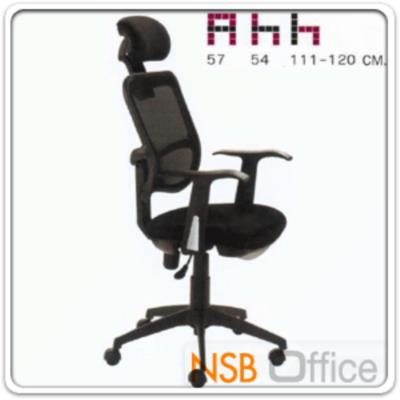 เก้าอี้สำนักงานเบาะ 2 ชิ้น หลังเน็ต LP-671