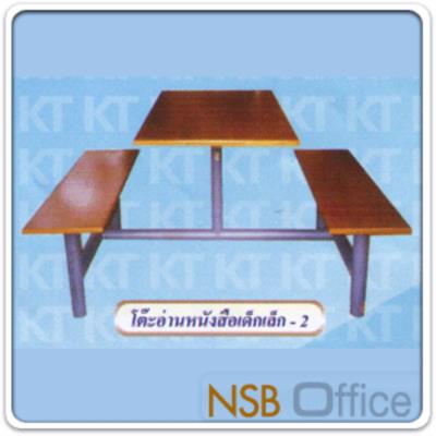 โต๊ะและเก้าอี้กิจกรรม   สำหรับอ่านหนังสือเด็กเล็ก