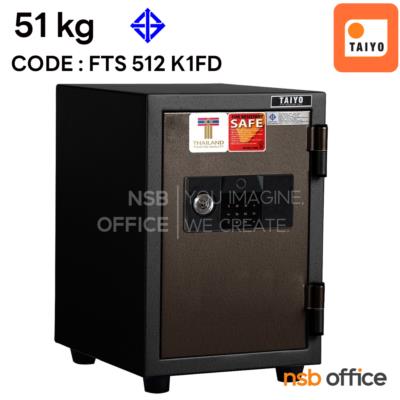 ตู้เซฟนิรภัย ระบบสแกนลายนิ้วมือ Taiyo 51 กก. รุ่น FTS 512 K1FD  1 กุญแจ 1 รหัส
