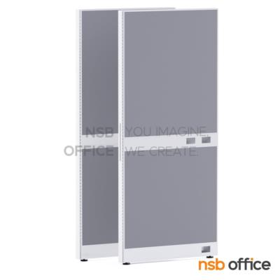 พาร์ทิชั่นแบบทึบเต็มแผ่น สูง 180 cm.   มีรางไฟตรงกลางและด้านล่าง