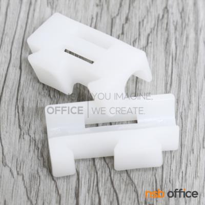 ยางรองขาเก้าอี้ รุ่น Riddle (ริดเดิล)  สามารถล็อกเข้าหากันได้