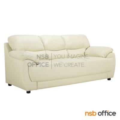 โซฟารับแขก รุ่น Almonds (อัลมอนด์) ขนาด 95W , 195W cm. ขาพลาสติก