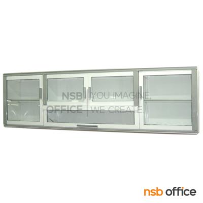 ตู้แขวนลอยอลูมิเนียม หน้าบานกระจกใส กว้าง 200 ซม.   