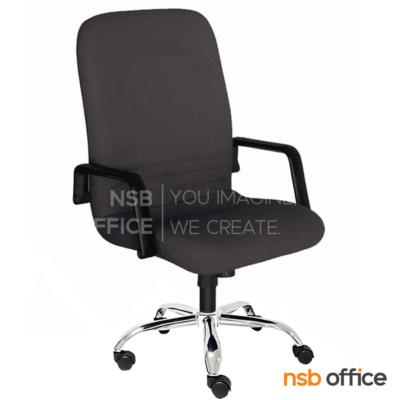 เก้าอี้ผู้บริหาร รุ่น Bewdley (บิวด์ลีย์)  โช๊คแก๊ส มีก้อนโยก