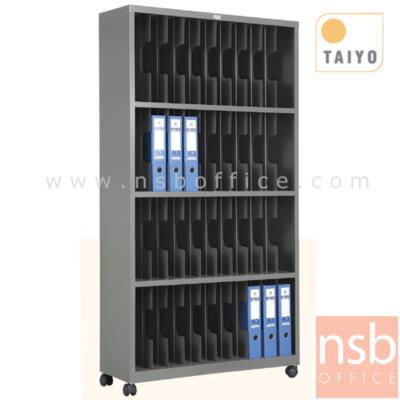 ชั้นวางแฟ้มตั้ง 4 ชั้น 40 ช่อง รุ่น S-367 ขนาด 92.2W* 31.1D* 176.2H cm ล้อเลื่อน