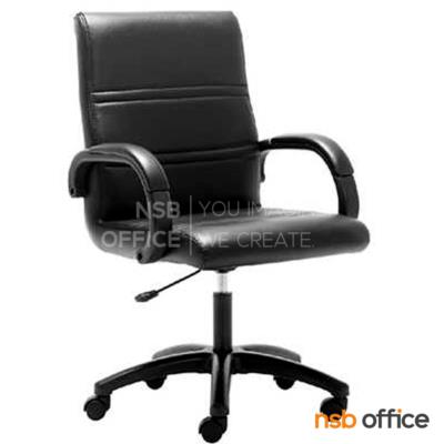 เก้าอี้สำนักงาน รุ่น Lotus (โลตัส)  โช๊คแก๊ส ขาพลาสติก